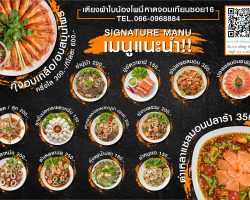 ดีไซน์ที่เติมเต็มรสชาติและกลิ่นอายของเมนู